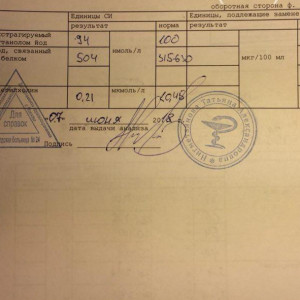 Купить справку по форме 235/у - результаты анализа крови на содержание гормонов и медиаторов