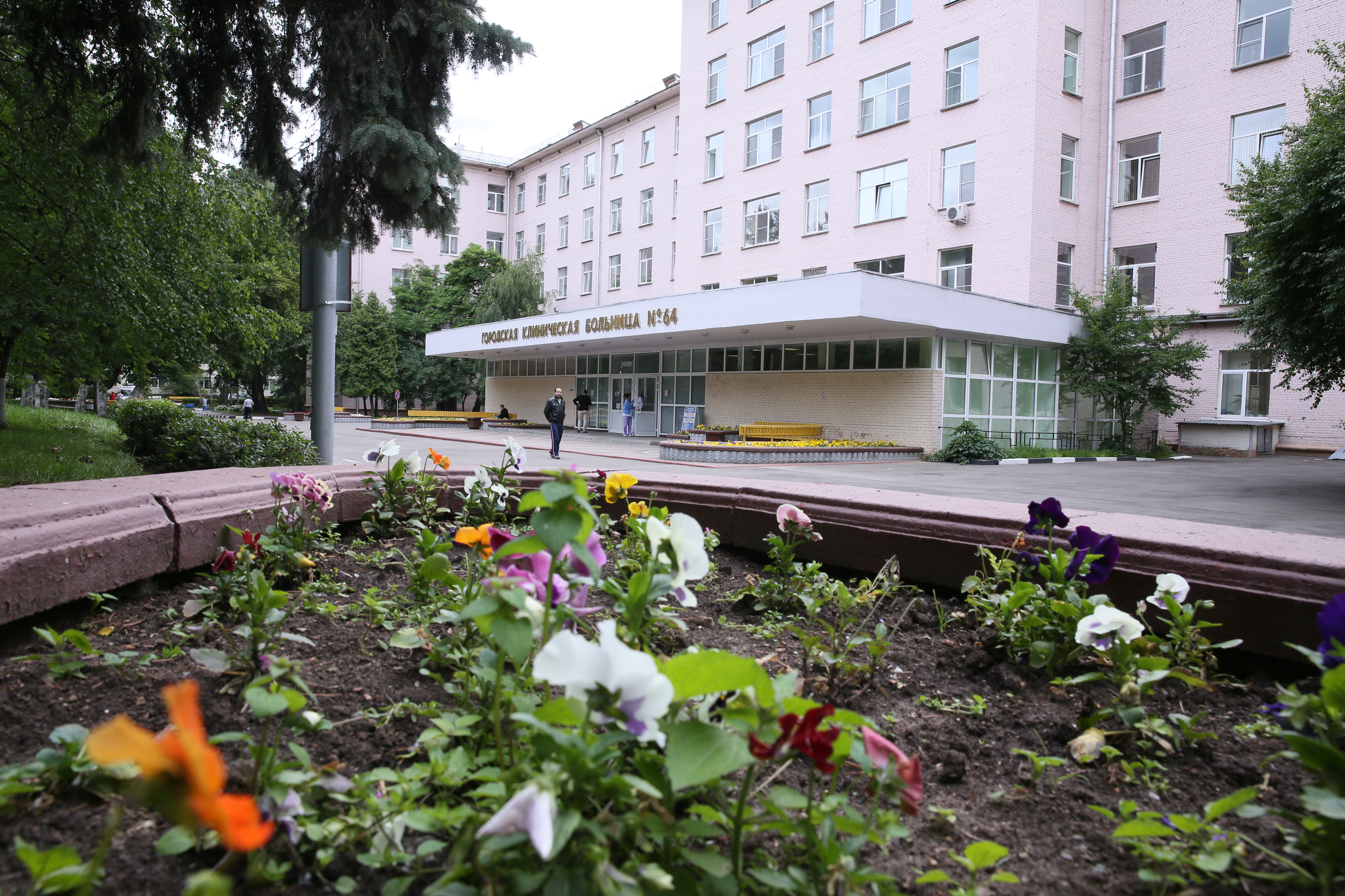 Городская клиническая больница им. В.В. Виноградова